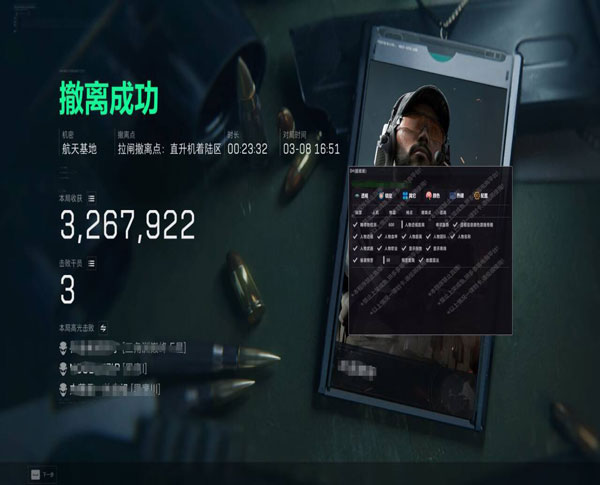 三角洲手游iOS外挂软件效果